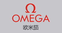 欧米茄