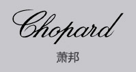 萧邦
