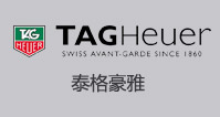 泰格豪雅
