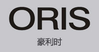 豪利时
