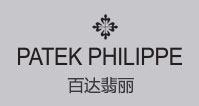 百达翡丽