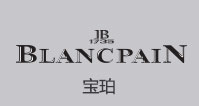 宝珀